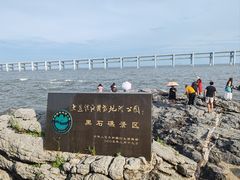 -黑石礁公园