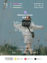 -玛莲朵·海菲秀冰珀科