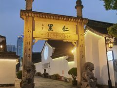 -绍兴鲁迅故里·沈园景区