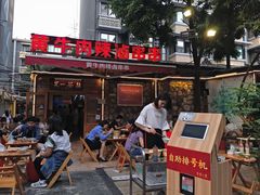 -拈签一笑黄牛肉辣卤串串