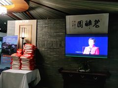 -茗醉园茶楼