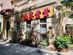 -叶叶菩提(太原别墅店)