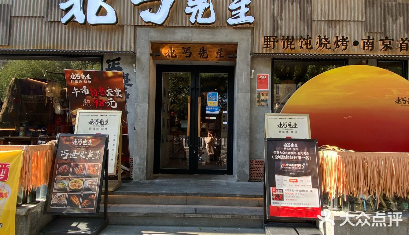 在烧烤店来一碗老式麻辣烫[疑问]