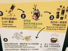 -LUSH(威尼斯人店)