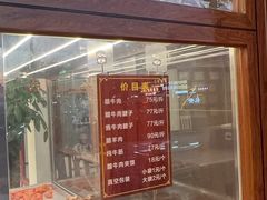 -清真铁志明腊牛羊肉