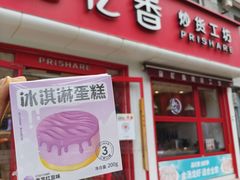 -品忆香炒货工坊(西稍门店)