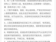 -厦门方特水上乐园