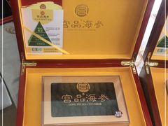 -宫品海参专卖店(黄浦老西门店)