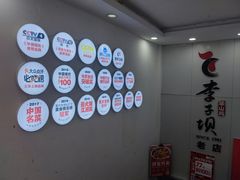 -李子坝梁山鸡(李子坝大鸡哥店)