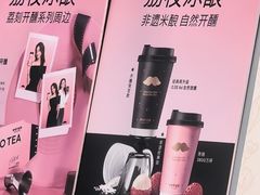 -爷爷不泡茶NOYEYENOTEA(烟台烟大保利店)