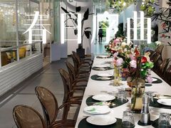 -开间茶馆·围炉煮茶
