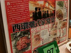 -德记潮州菜馆(卑路乍街)