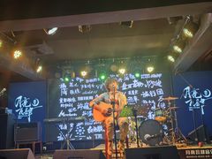 -月亮瓦肆音乐酒吧(环山路店)