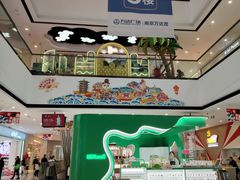 -万达茂商场(南京仙林店)