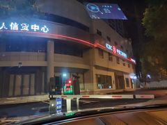-中国工商银行(长沙马王堆支行)