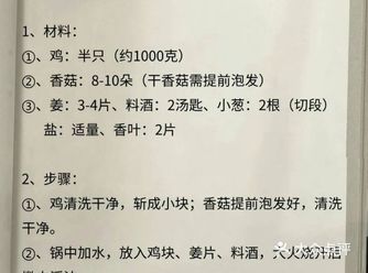 ️秋冬季节12款经典滋补鸡汤配方曝光