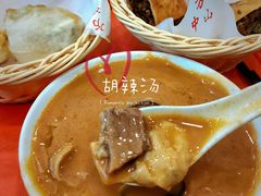 -方中山胡辣汤(成都首店)