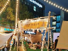 -CAMP.33露营烤肉·团建聚餐(创智天地店)