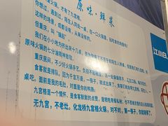 -化龙桥九宫格火锅(清水河店)
