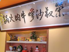 -荣叔港式沙嗲牛肉火锅(正佳潮流店)