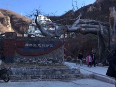 -大平台龙居瀑布旅游区