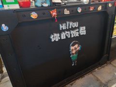 -Hi YOU你的饭局泰餐厅(雍和宫店)