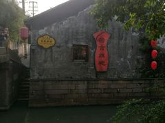 -荷言旗袍(平江店)