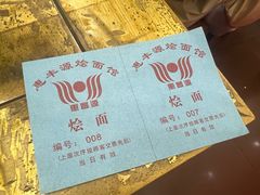 -惠丰源烩面馆(经七路店)