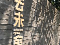 -筑艺咖啡