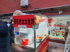 -老太太海鲜鱼饼