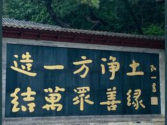 -红螺寺