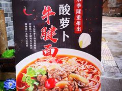 -万县面馆(高笋塘店)