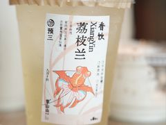 -李山山茶事(景枫店)