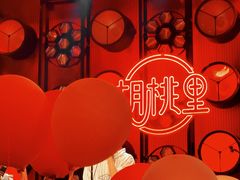-胡桃里乐队酒馆(三阳路店)