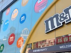 -m豆巧克力世界(上海世茂广场店)