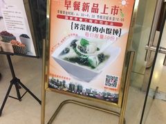 -嘉和一品粥(山水店)