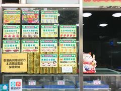 菜单-澳门长洲糯米糍(柯打苏沙街店)