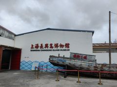 -上海长兴岛郊野公园