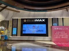 -英皇电影城(平安金融中心IMAX激光店)