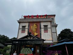 -天怡·鱼工厂(临江店)