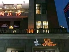 门面-稻香酒家·34年老字号·港式粤菜(汉街店)