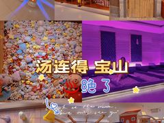 -汤连得温泉馆(宝山店)