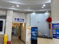 -上海仁爱医院