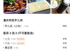 -时二崽肥肠鸡大排档(健康路店)