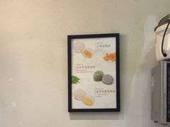 -一口小满手作糯米糍(北山店)