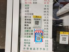 -清真西花市煎饼