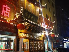 门面-黄家老店·非遗灌汤包(晋安路店)