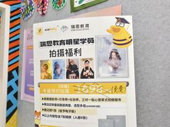 -瑞思教育·少儿英语(凯德校区)
