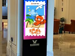 -维也纳国际酒店·成都东站四川师范大学店