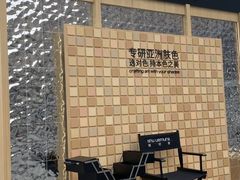-杭州湖滨in77
